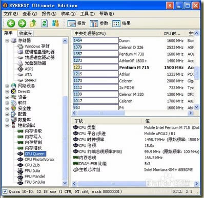 【EVEREST破解版】EVEREST Ultimate Edition破解版下載 v5.51 綠色中文版(含序列號)-本站