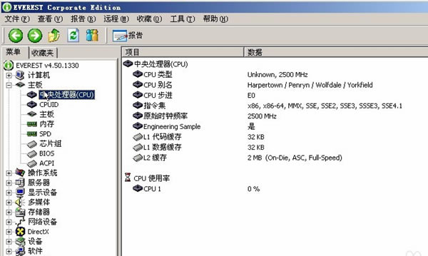 【EVEREST破解版】EVEREST Ultimate Edition破解版下載 v5.51 綠色中文版(含序列號)-本站