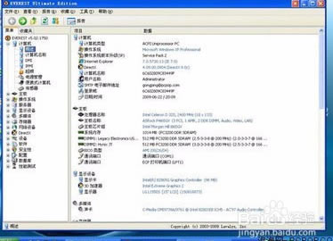 【EVEREST破解版】EVEREST Ultimate Edition破解版下載 v5.51 綠色中文版(含序列號)-本站
