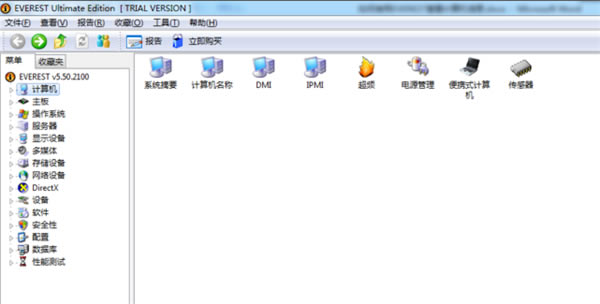 【EVEREST破解版】EVEREST Ultimate Edition破解版下載 v5.51 綠色中文版(含序列號)-本站