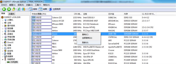【EVEREST破解版】EVEREST Ultimate Edition破解版下載 v5.51 綠色中文版(含序列號)-本站