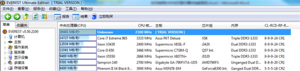 【EVEREST破解版】EVEREST Ultimate Edition破解版下載 v5.51 綠色中文版(含序列號)-本站