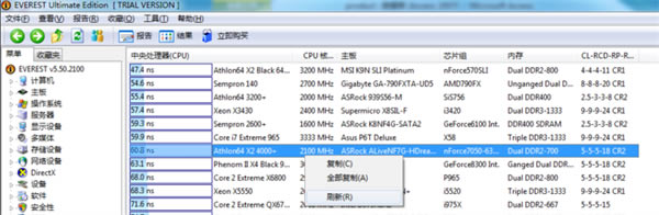 【EVEREST破解版】EVEREST Ultimate Edition破解版下載 v5.51 綠色中文版(含序列號)-本站