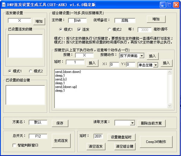 AHKBldSET AHKBl(DNFIIBlɹ) v1.6.0 Gɫ-վ