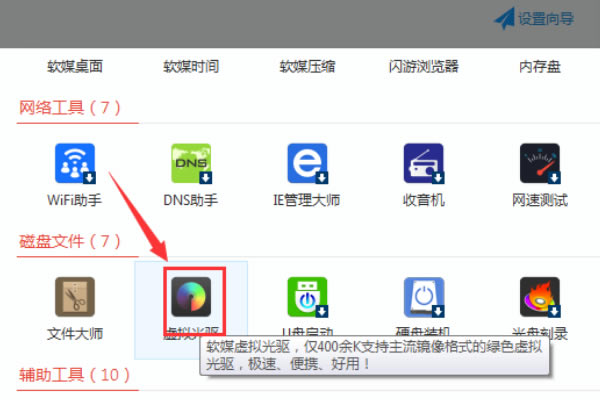 虚拟光驱虚拟光驱软件怎么播放.bin文件