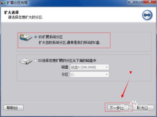 傲梅分区助手pe版