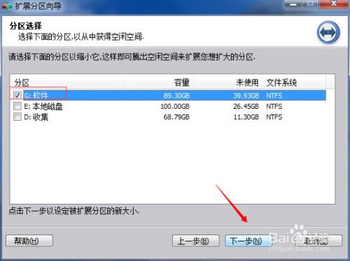 傲梅分区助手pe版