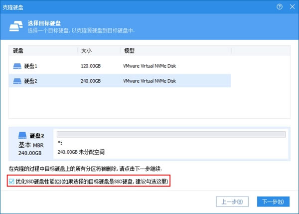傲梅分区助手pe版