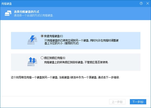 傲梅分区助手pe版