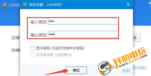 2345好压官方下载电脑版