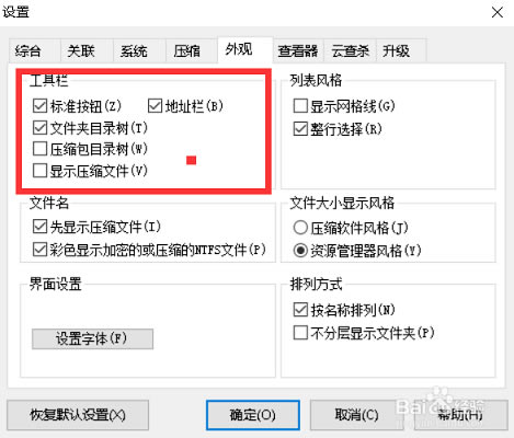 2345好压官方下载电脑版