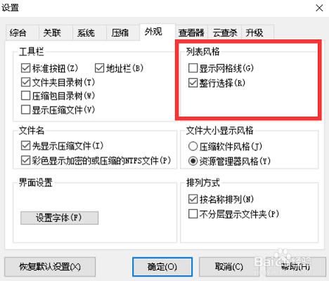 2345好压官方下载电脑版