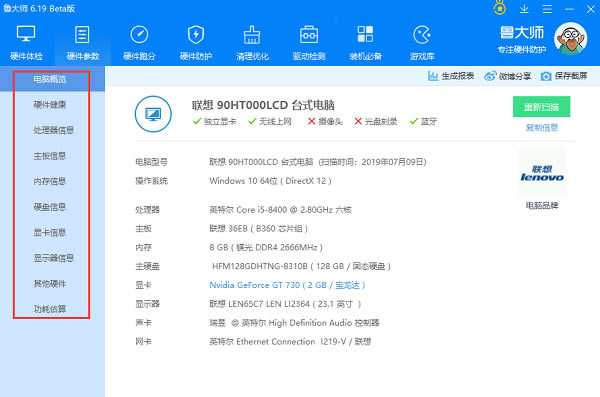 ³ʦ2021ٷء³ʦ2021 v6.1021.3140.712 µpc