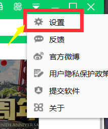 360软件管家常见问题9