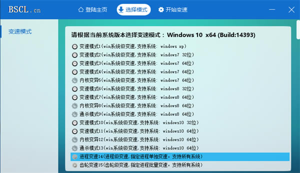 【变速齿轮win10特别版】变速齿轮win10百度云下载 v0.4.7 绿色免费版-本站