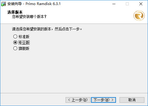【Primo Ramdisk破解版】Primo Ramdisk虚拟硬盘工具下载 v6.4.1 中文破解版(附注册码)-本站