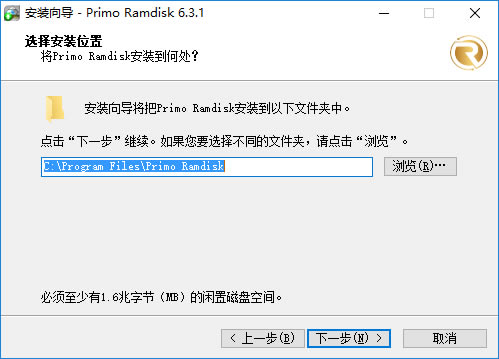 【Primo Ramdisk破解版】Primo Ramdisk虚拟硬盘工具下载 v6.4.1 中文破解版(附注册码)-本站