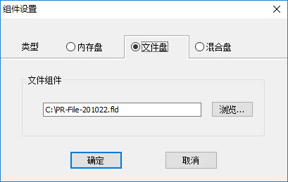 【Primo Ramdisk破解版】Primo Ramdisk虚拟硬盘工具下载 v6.4.1 中文破解版(附注册码)-本站