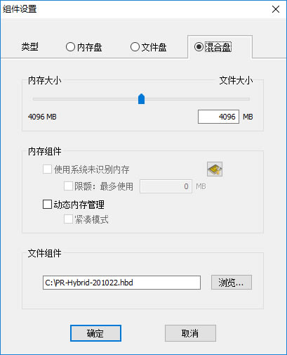 【Primo Ramdisk破解版】Primo Ramdisk虚拟硬盘工具下载 v6.4.1 中文破解版(附注册码)-本站