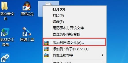 360压缩最新版使用教程6