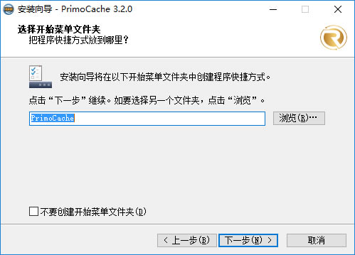 【PrimoCache普通版下载】PrimoCache完美特别版 v3.2.0 无限试用天数版-本站
