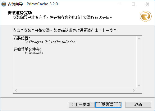 【PrimoCache普通版下载】PrimoCache完美特别版 v3.2.0 无限试用天数版-本站