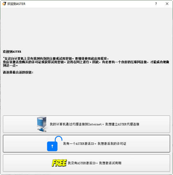 ASTERƽWin10