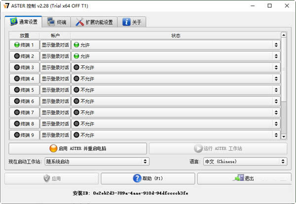 ASTERƽWin10ءASTERƽٶ v2.28 Win10(32/64λ)-վ