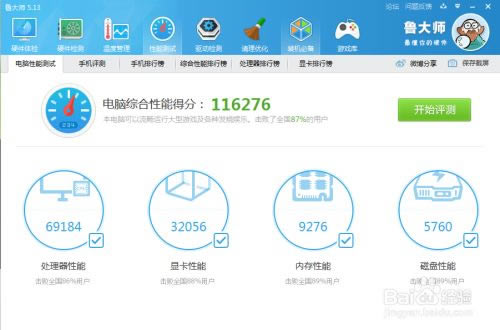 ³ʦɫpc桿³ʦ v6.1021.3135.621 ¹ٷ汾