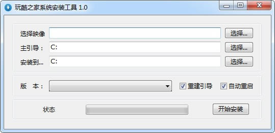֮ϵͳװɫء֮ϵͳװѰ v2.0 ٷ汾