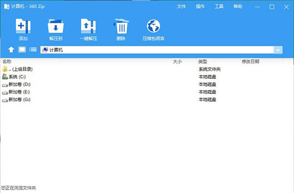 360ѹʰء360ѹٷ汾 v4.0.0.1330 ٷʽ