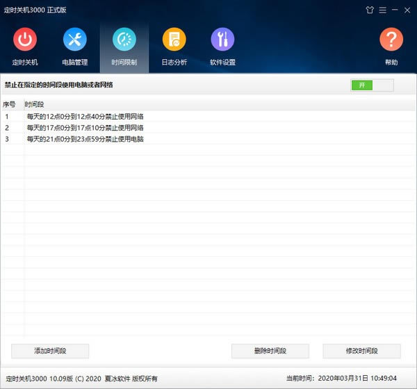 ʱػ3000Ѱءʱػ3000ɫ v10.13 ѹٷ汾