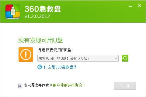 360̵pcء360° v1.2.0.2012 ٷ汾