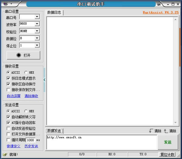 UartAssistڵɫءUartAssistڵѰ v4.3.25 ٷ汾