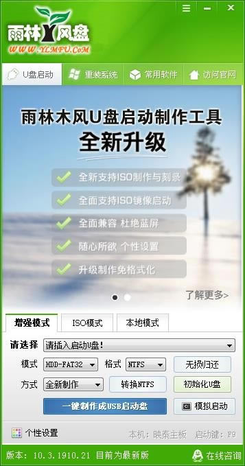 ַUװϵͳءַɫ v10.3 ٷ汾