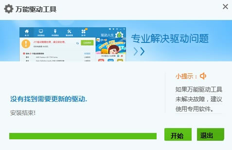 win7Ѱءwin7ɫ v1.0.0 ٷ汾
