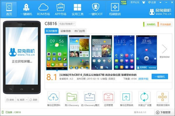 ˢPCءˢٷ汾 v8.3.0.0 Ѱ