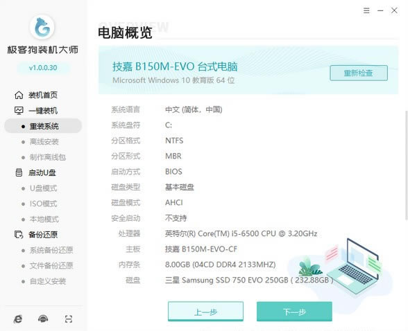 ͹װʦ͹װʦ v1.0.0.30 ٷ汾