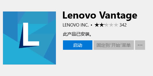 Lenovo Vantageٷ汾ءLenovo Vantage() V10.2103.17.70 ٷ汾
