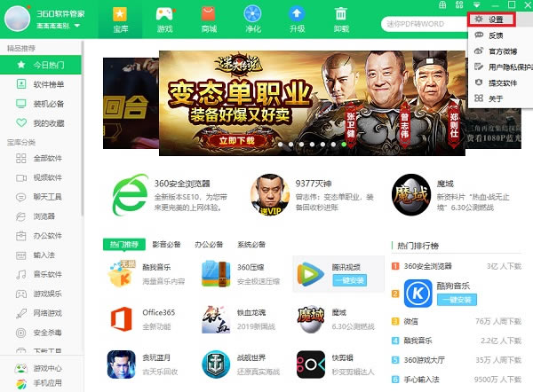 360ܼPCء360ܼɫ v12.0 ٷ汾