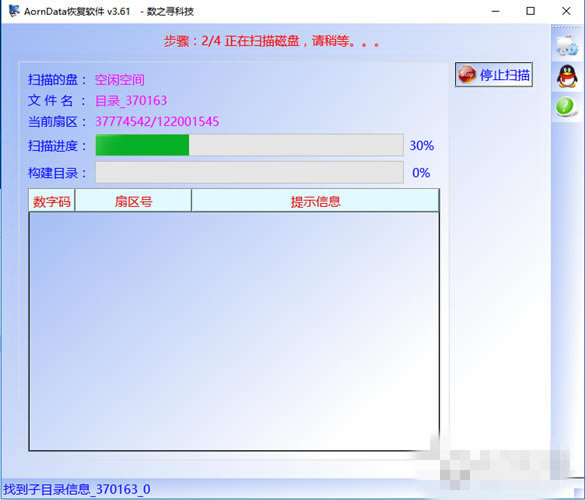 AornDataٷ汾ءAornDataָ V3.61 ٷ汾