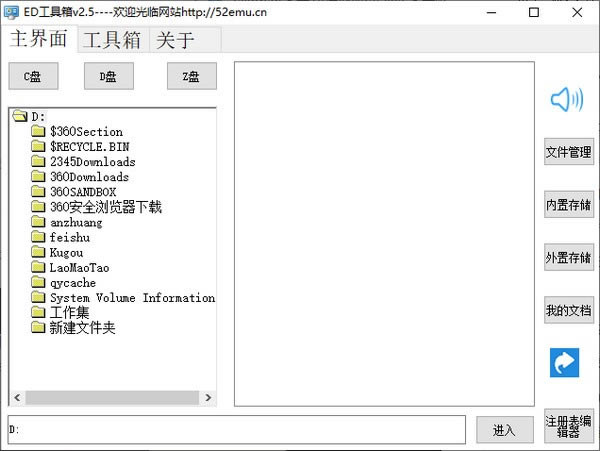 ed2.5ED v2.5 ٷ汾