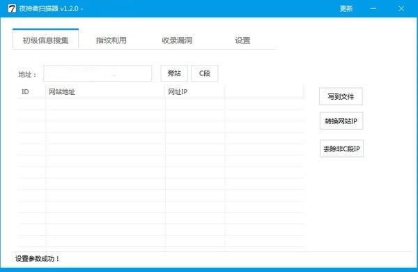 ҹɨpc桿ҹɨ v1.2 Ѱ