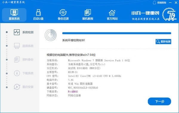 СһװϵͳСһװϵͳ v4.0.0 ٷ汾