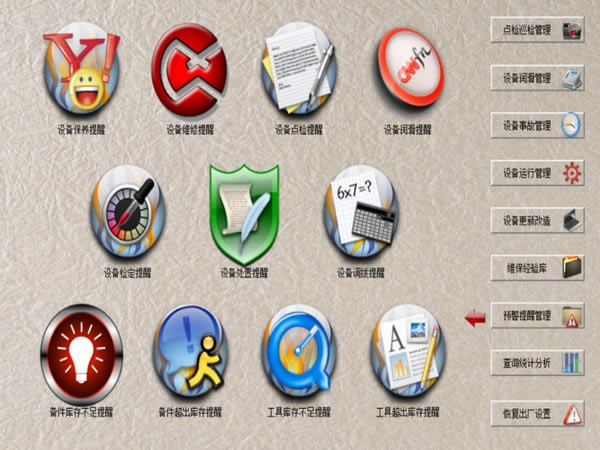 豸ϵͳء豸ϵͳ v9.9 ٷ汾