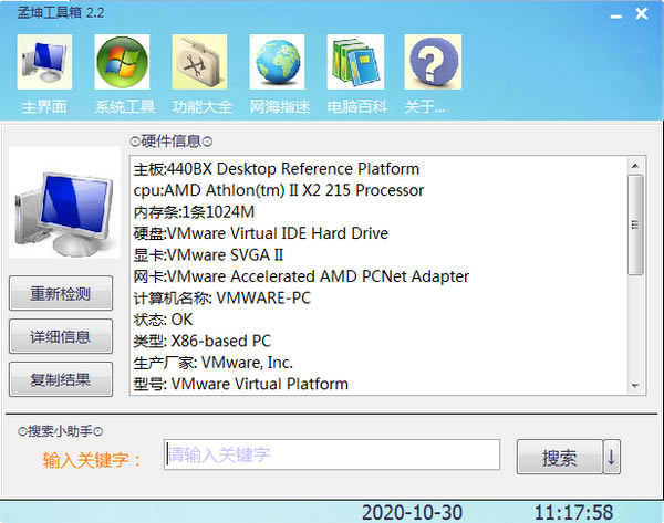 pc桿 v2.2 ٷ汾