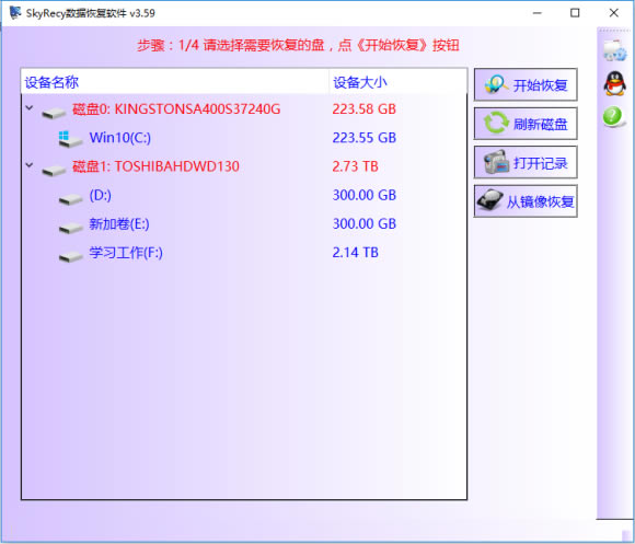SkyRecyݻָṩءSkyRecyݻָ V3.59 ٷ汾
