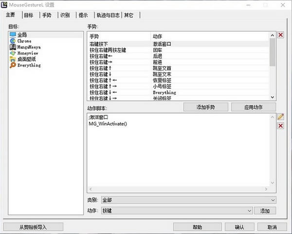 MouseGestureLءMouseGestureL() v1.39 ٷ汾