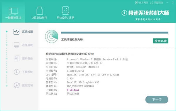 ϵͳװʦٷ汾ءϵͳװʦ v3.3.12.0 ٷ汾