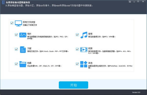 Free Raw Drive Data RecoveryѰءFree Raw Drive Data Recovery(ݻָ) v8.8 ٷ汾